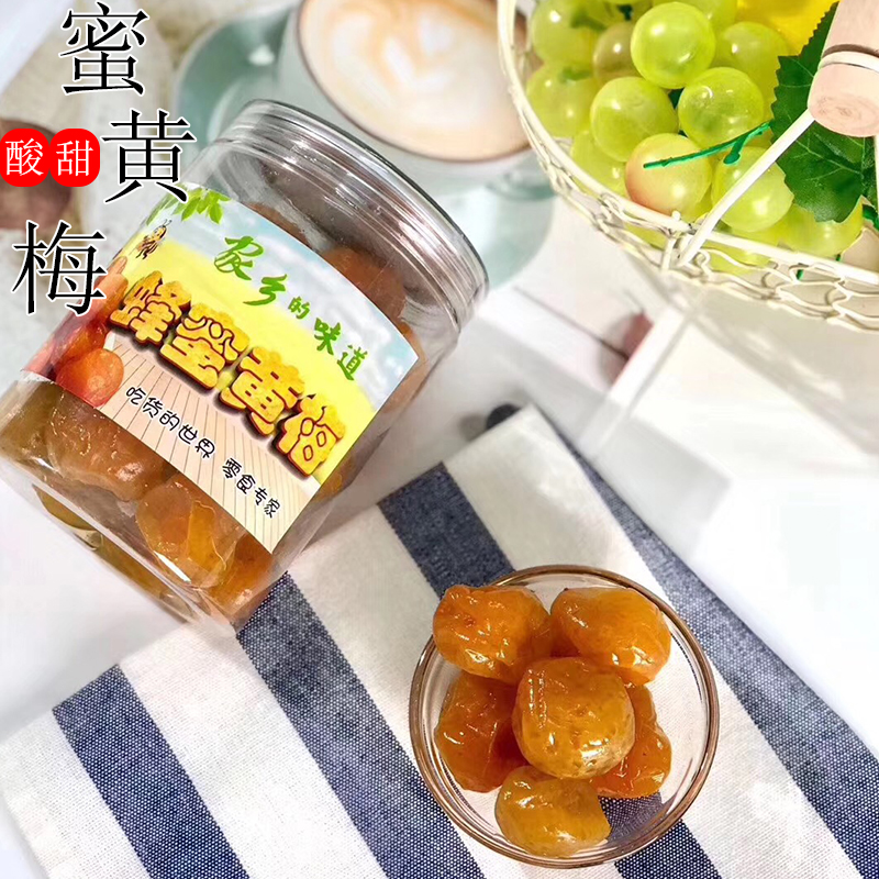 潮汕特产蜂蜜黄梅酸甜解腻开胃孕妇零添加果脯青梅肉罐装