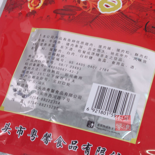 广东汕头腊肠●潮汕风味特色食品●鮀馨 腊肠 250g 送礼佳品