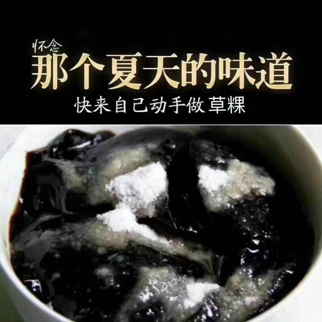 烧仙草蜜草果潮汕草粿特产儿时零食黑凉粉奶茶原料自磨草粿包邮